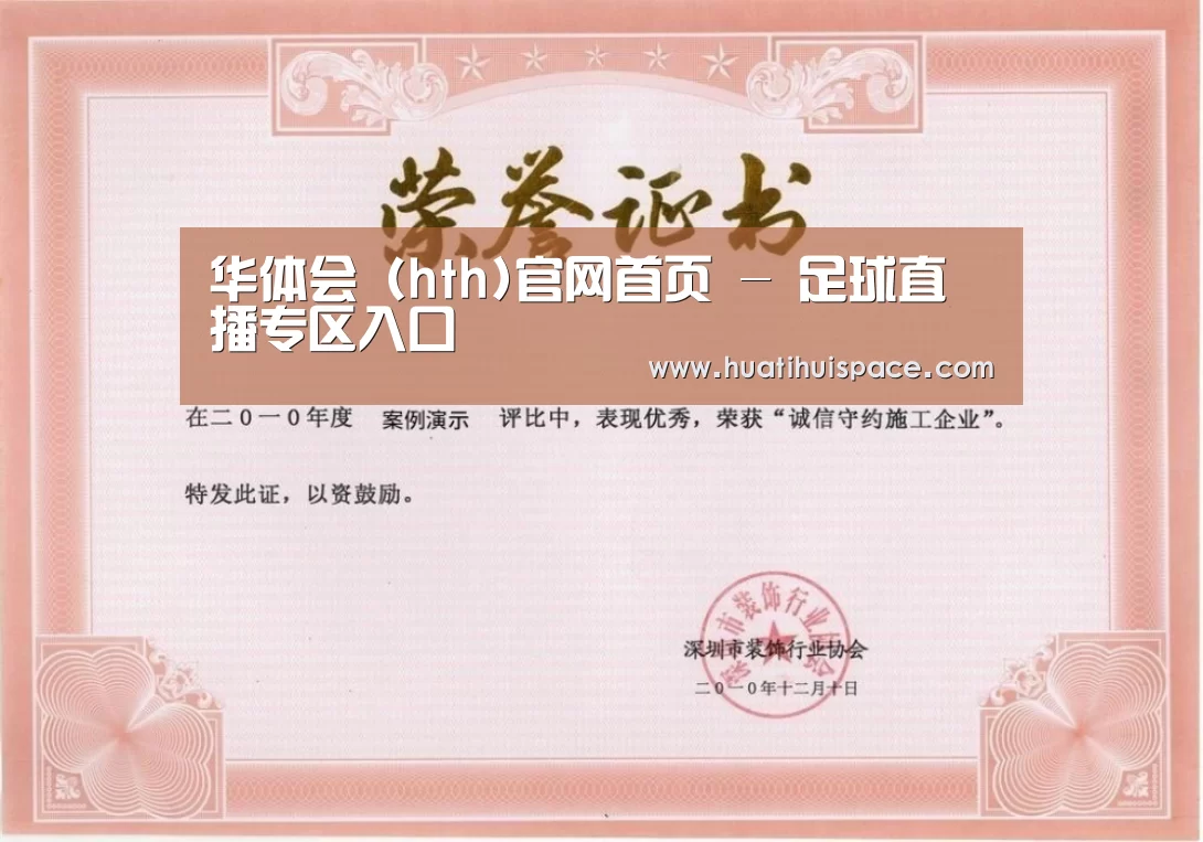 荣誉证书二(图1)