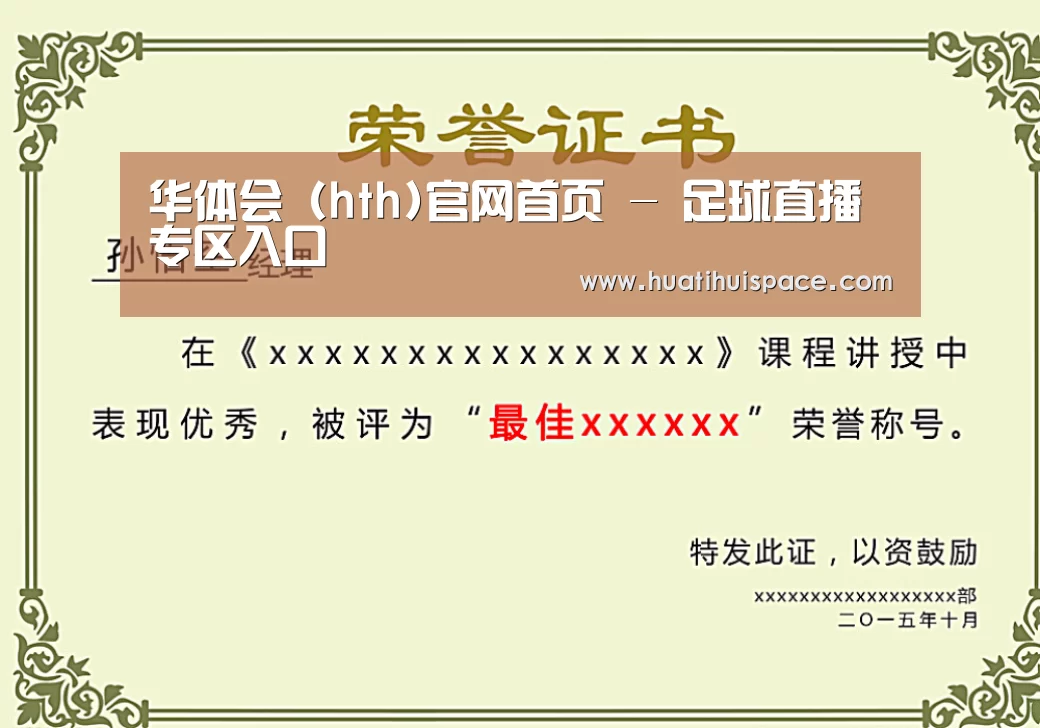 荣誉证书一(图1)