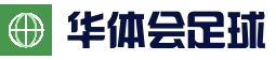 华体会 (hth)官网首页 - 足球直播专区入口