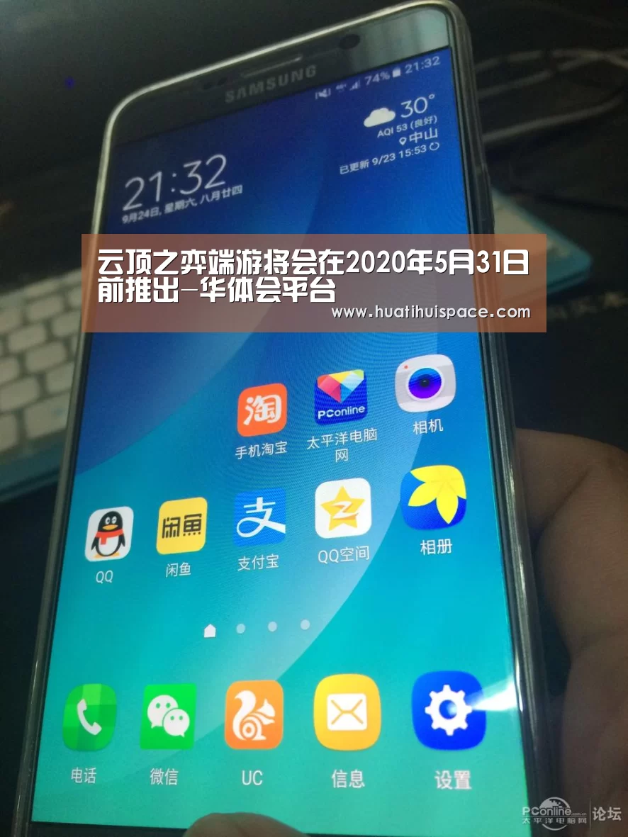 云顶之弈端游将会在2020年5月31日前推出-华体会平台(图1)