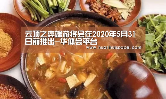 华体会平台