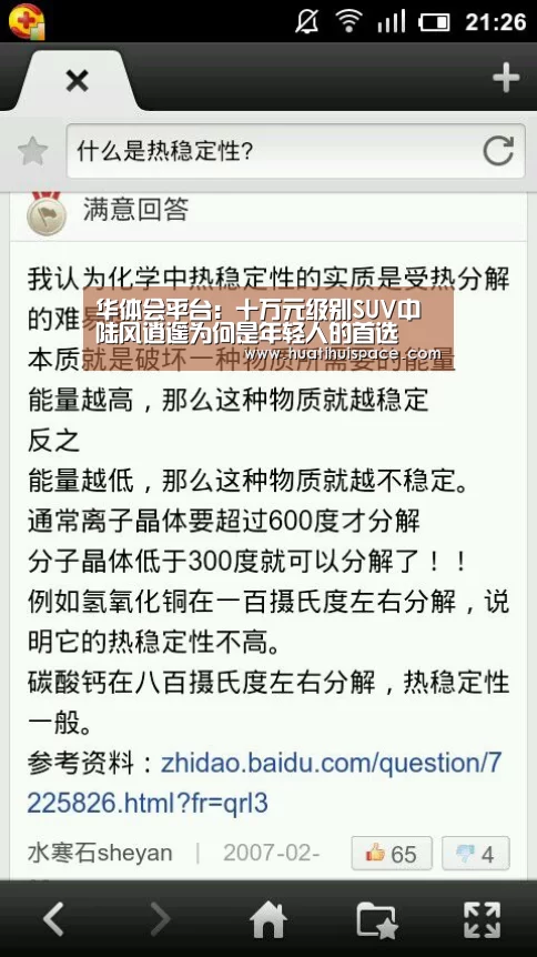 华体会平台：十万元级别SUV中 陆风逍遥为何是年轻人的首选