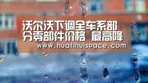 华体会足球