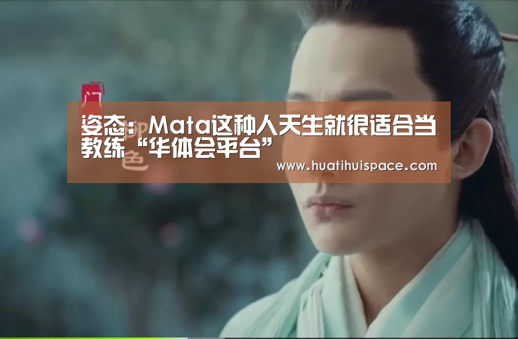 华体会足球