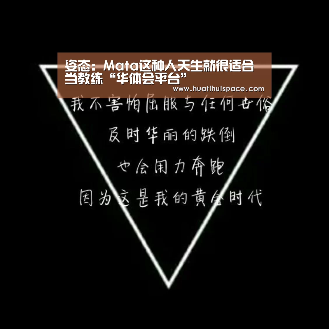 华体会平台