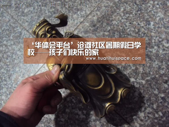 华体会足球