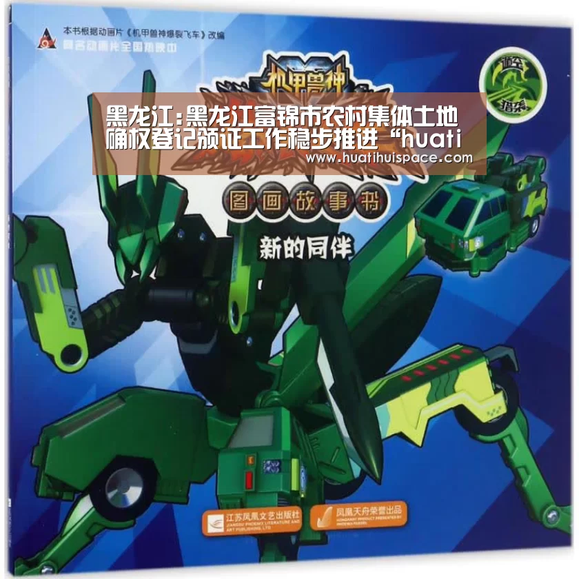 华体会足球