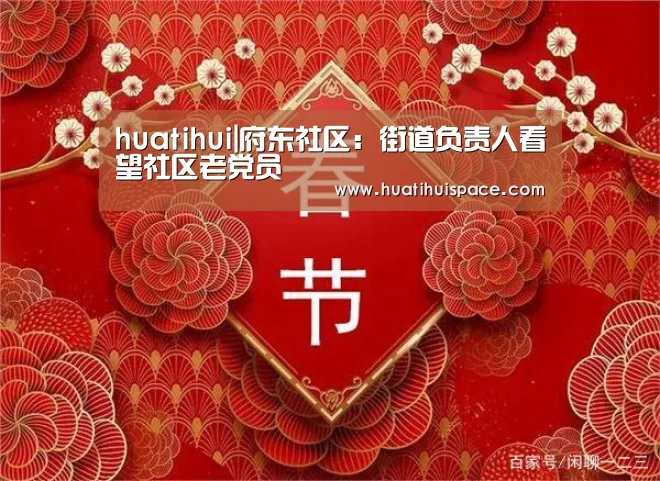 华体会平台