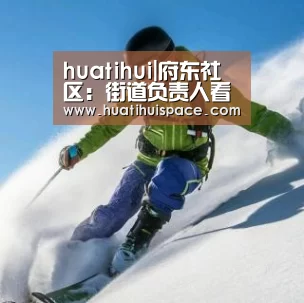 huatihui|府东社区：街道负责人看望社区老党员(图3)