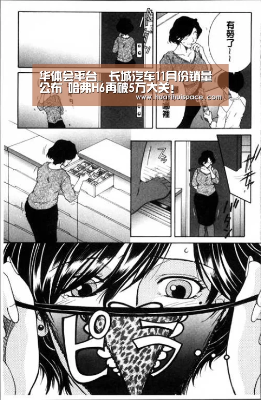 华体会平台
